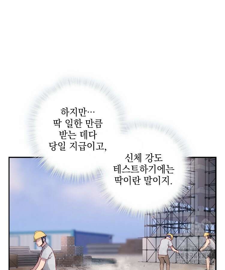 빙의신선 15화 23