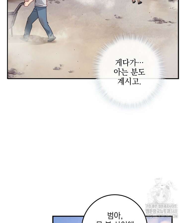 빙의신선 15화 24