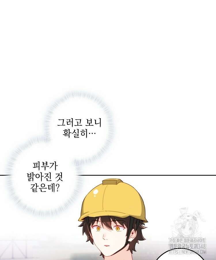 빙의신선 15화 26