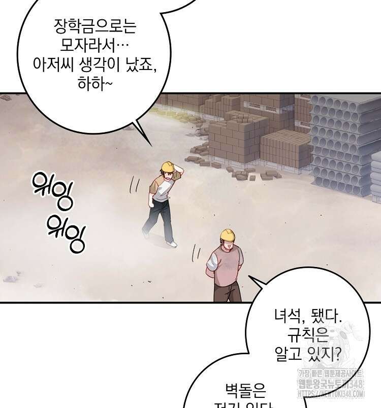 빙의신선 15화 28