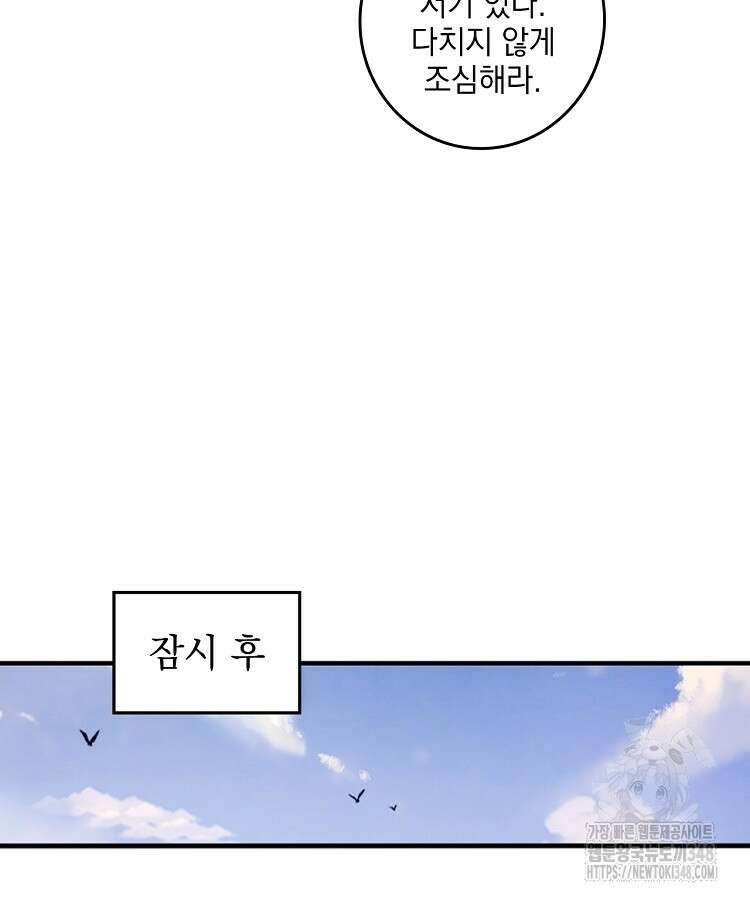 빙의신선 15화 29
