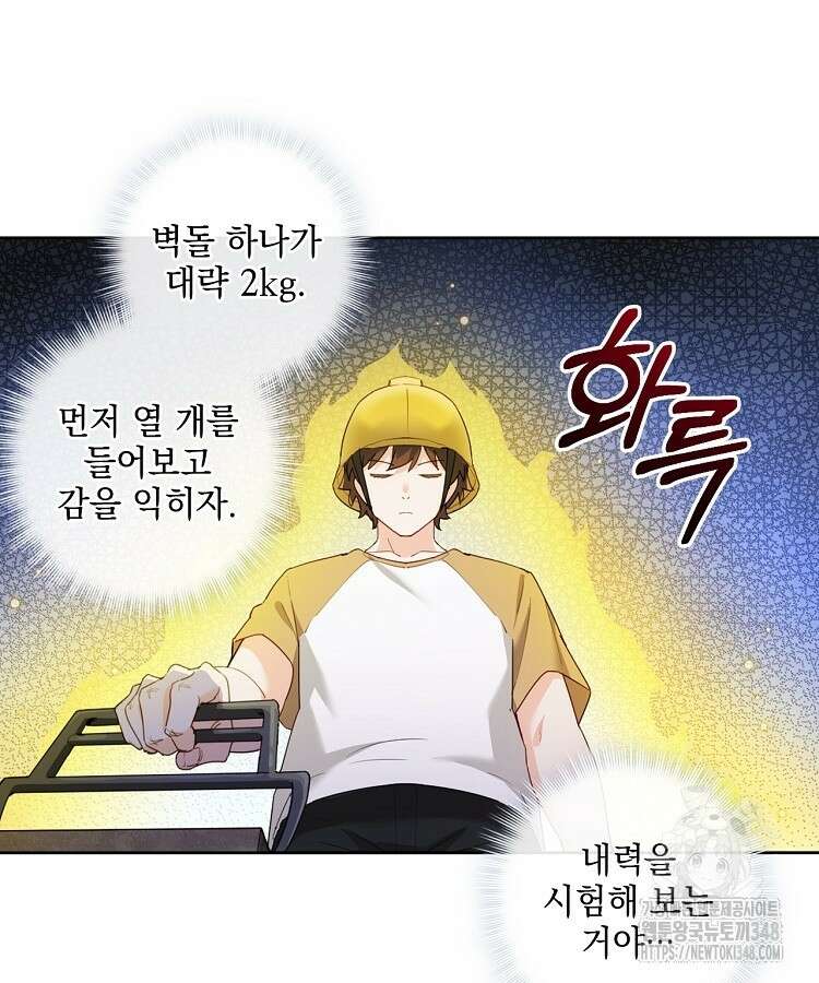 빙의신선 15화 31