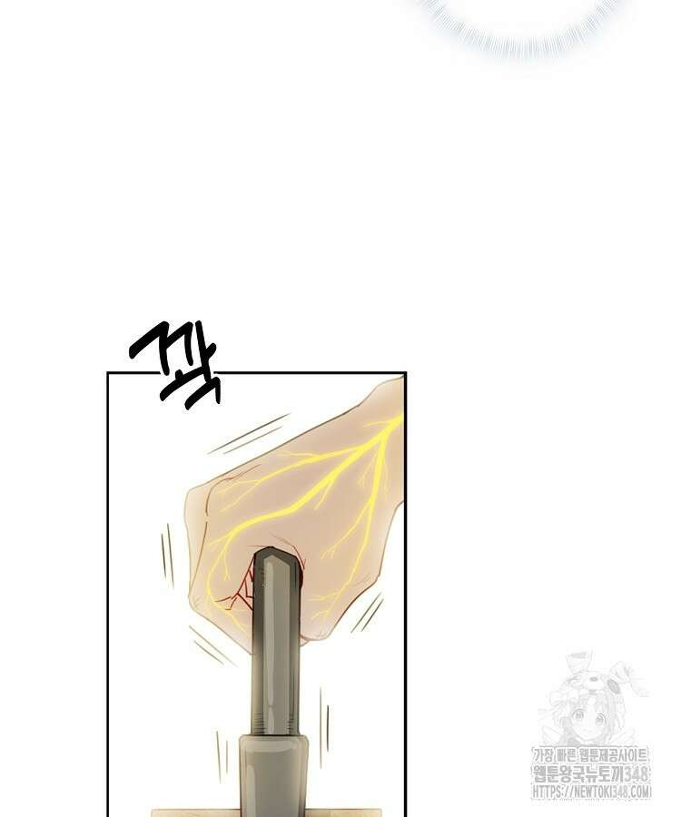빙의신선 15화 32