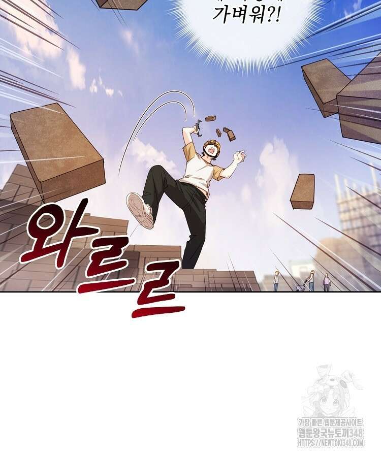 빙의신선 15화 35