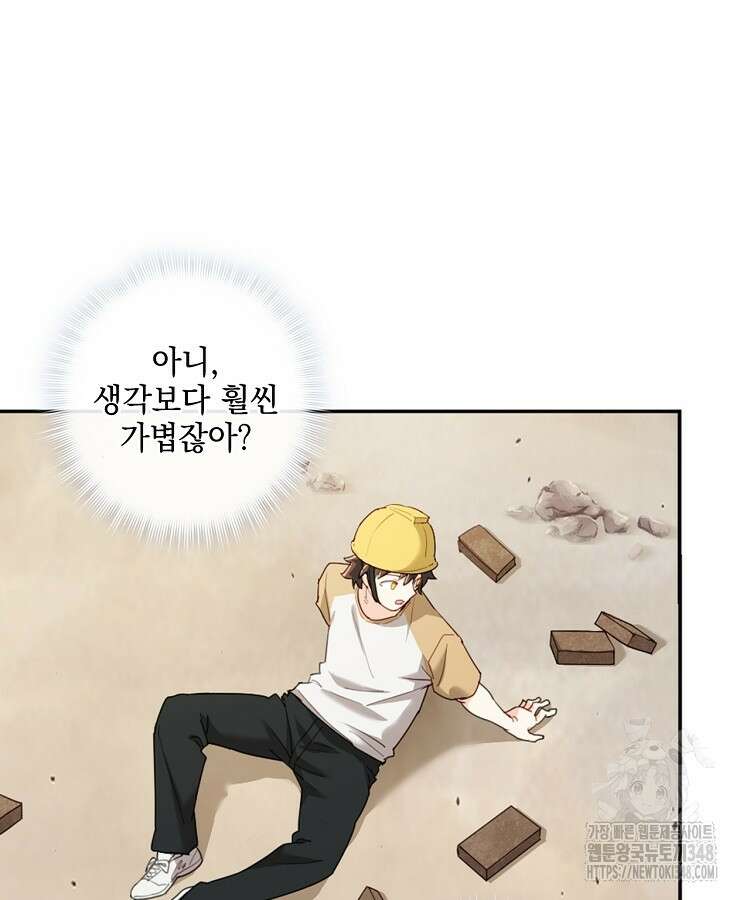 빙의신선 15화 37