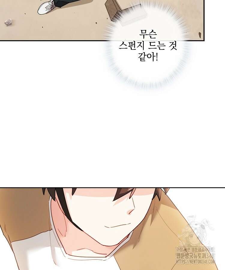 빙의신선 15화 38