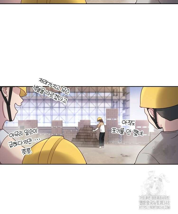 빙의신선 15화 41
