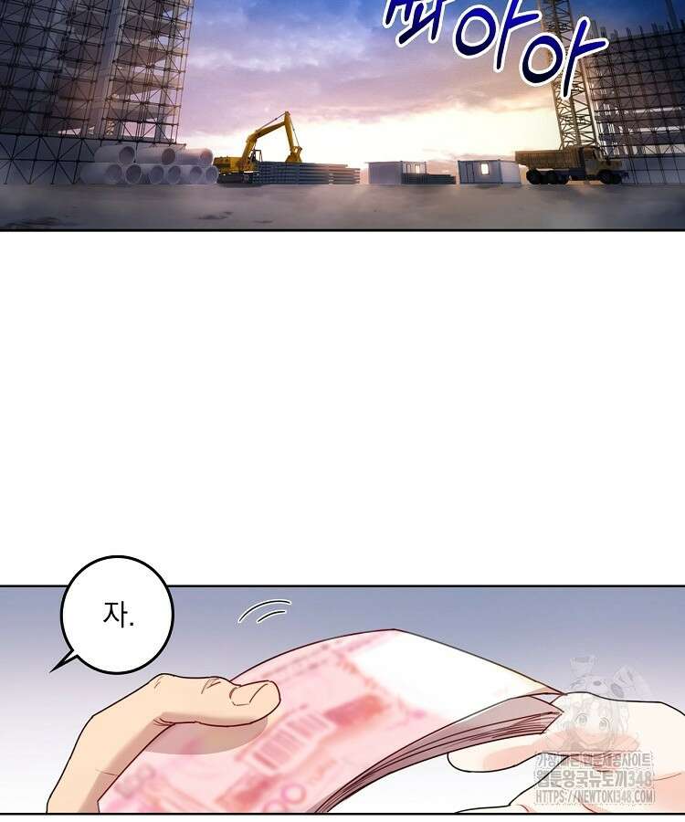 빙의신선 15화 44