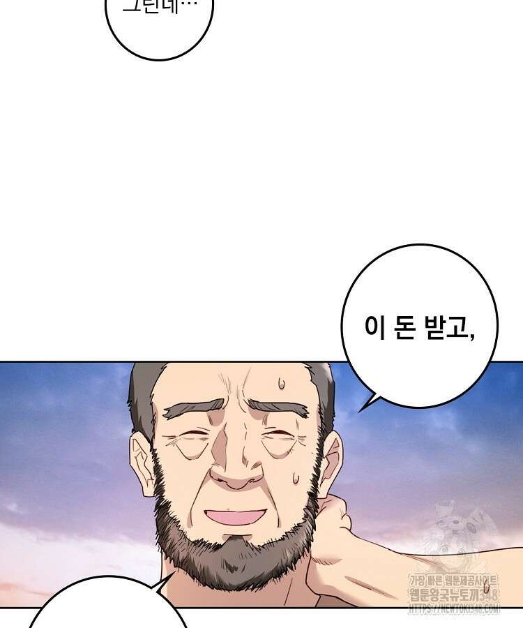 빙의신선 15화 48