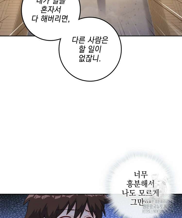 빙의신선 15화 53