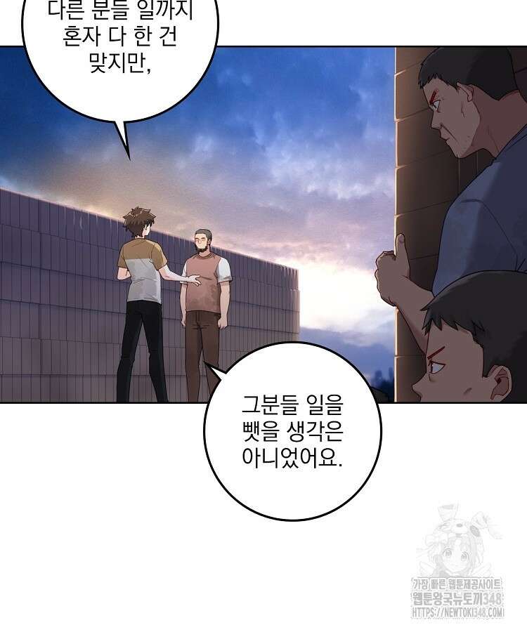 빙의신선 15화 56