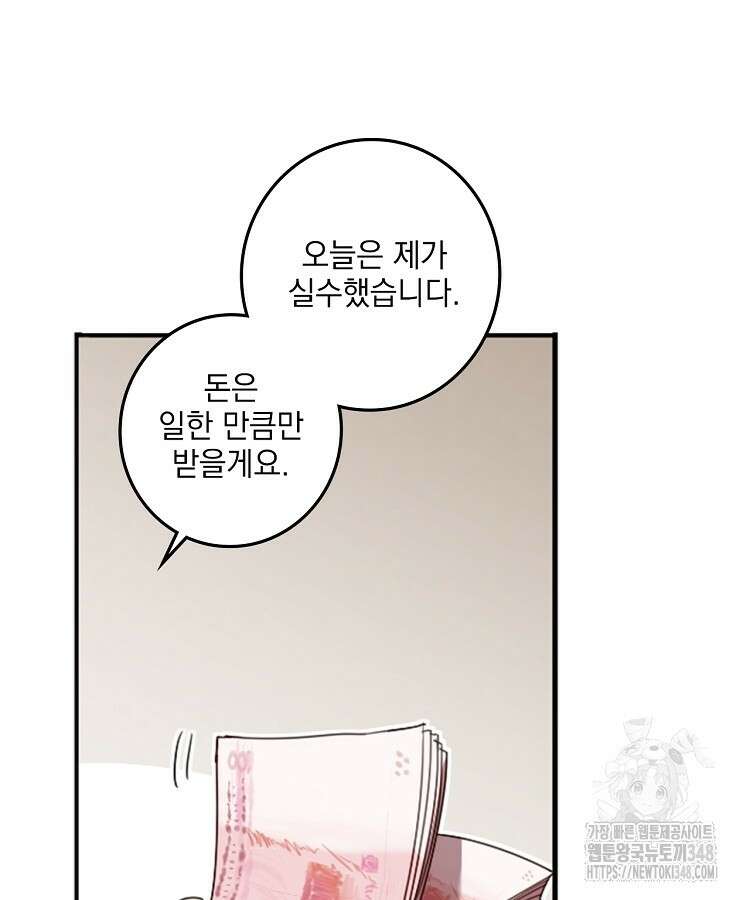 빙의신선 15화 57