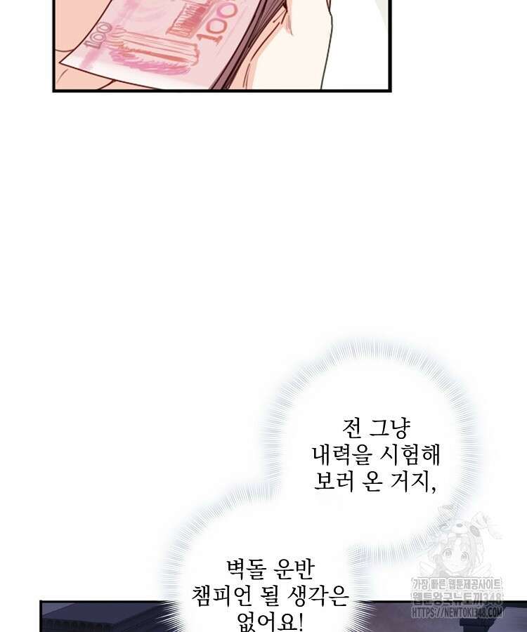 빙의신선 15화 58