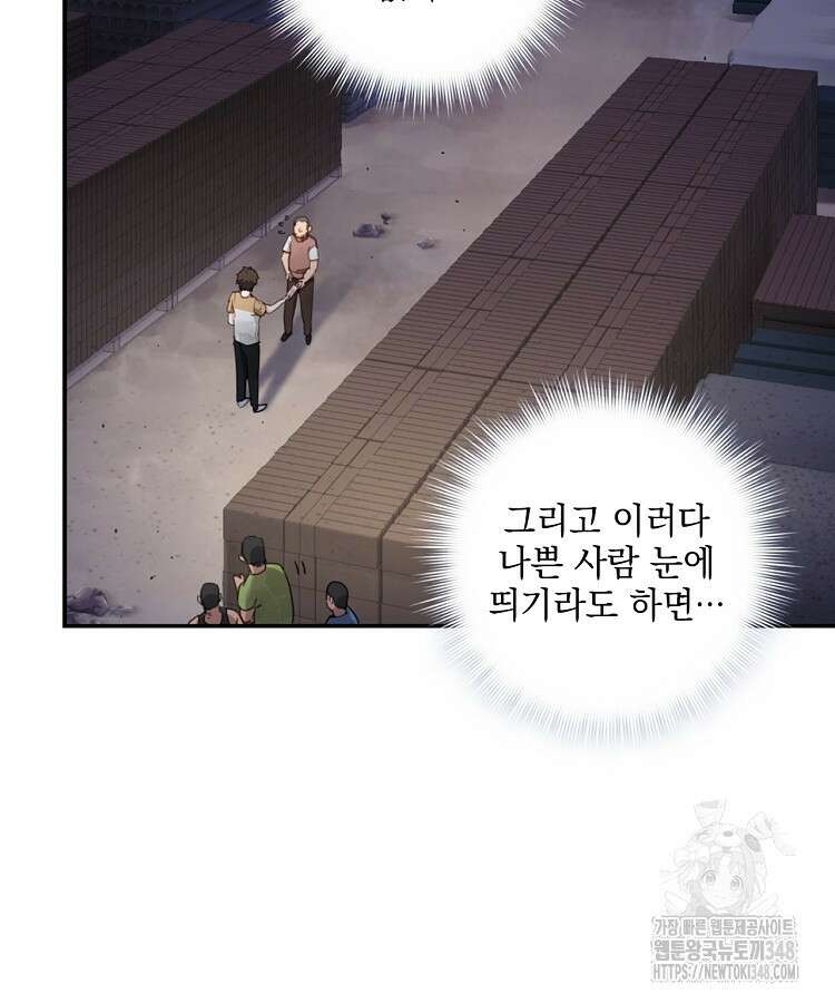 빙의신선 15화 59