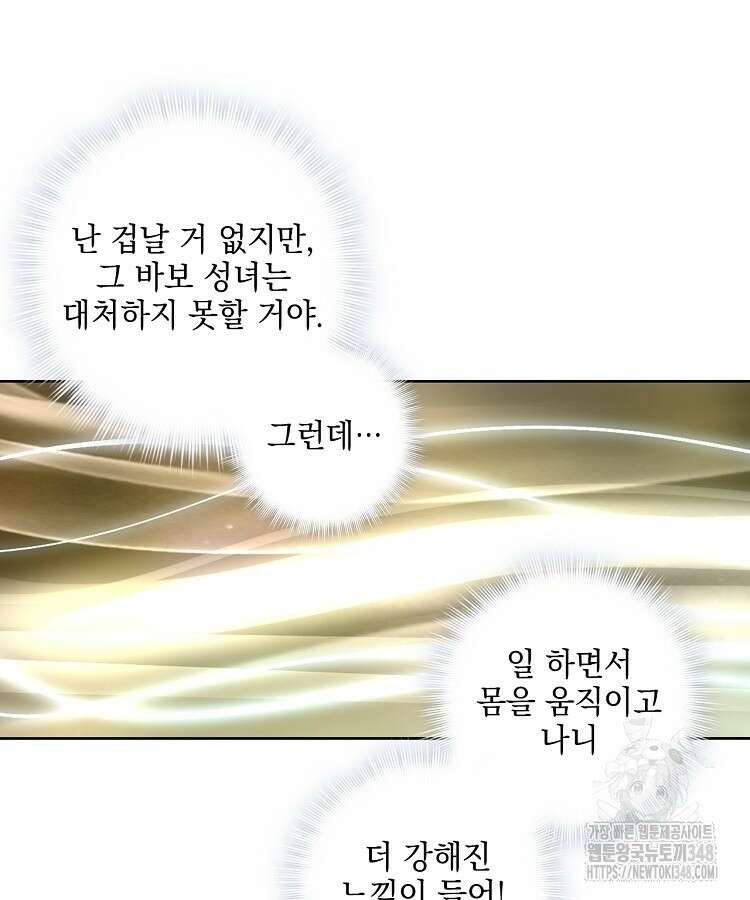 빙의신선 15화 60