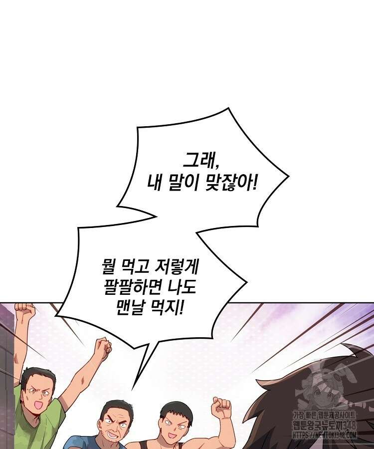 빙의신선 15화 63
