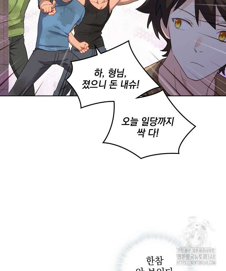 빙의신선 15화 64