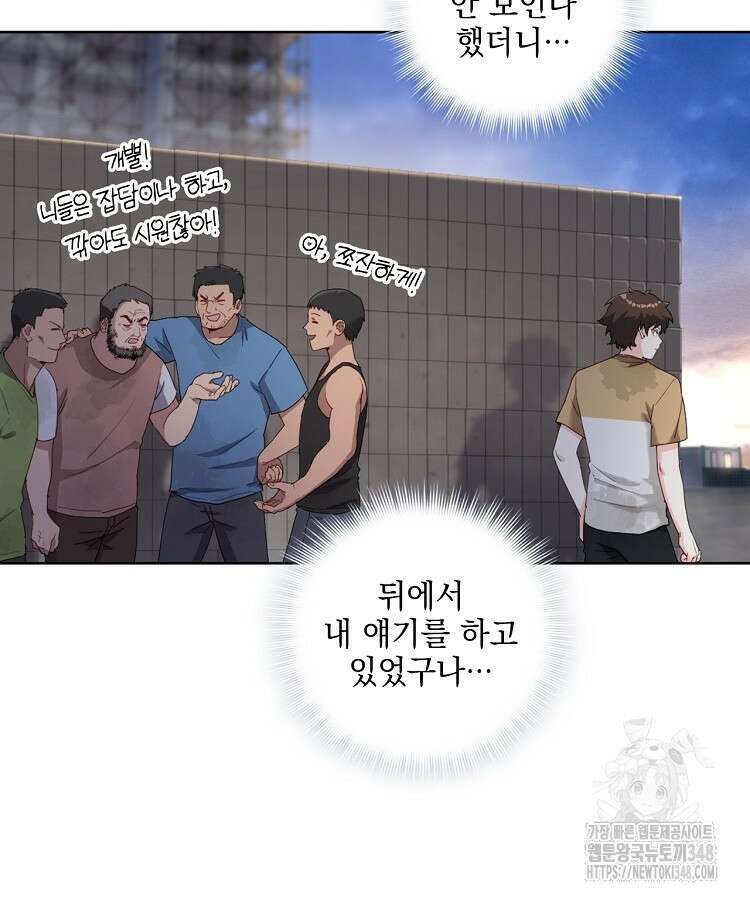 빙의신선 15화 65
