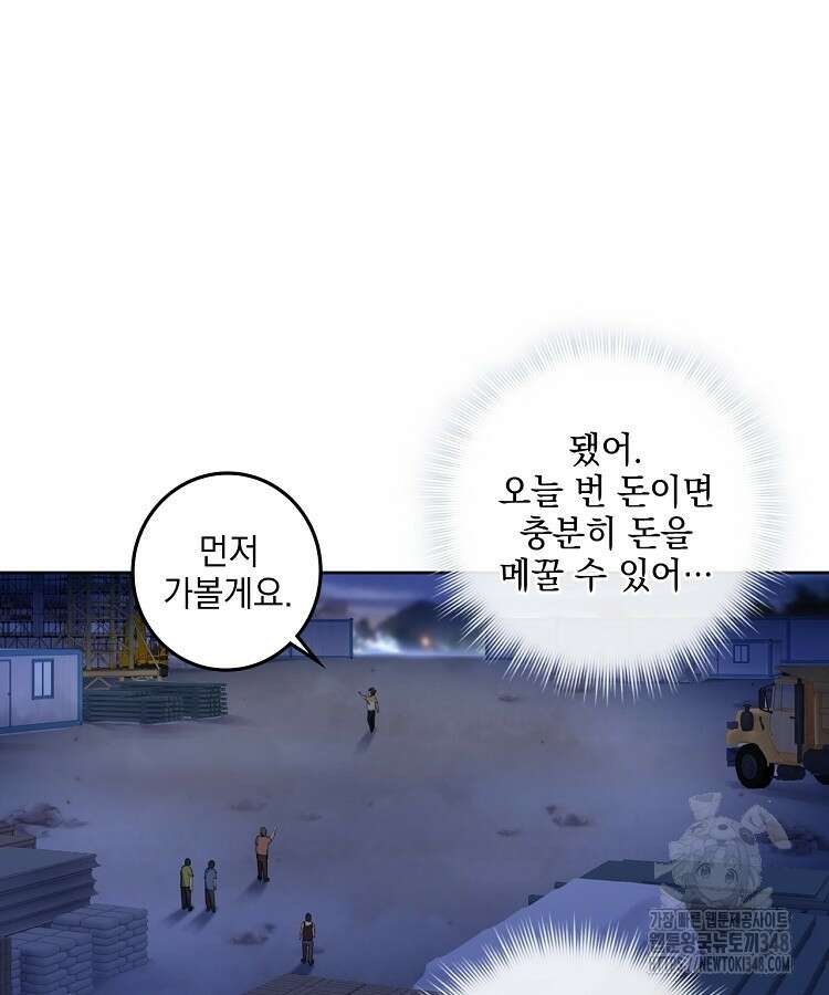 빙의신선 15화 68