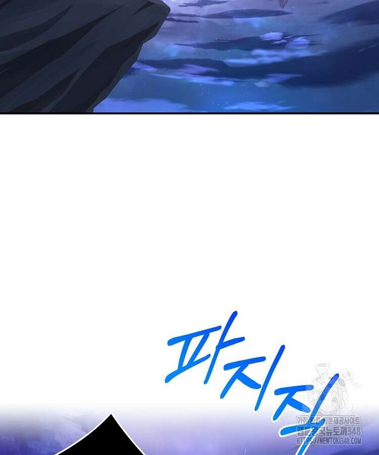 빙의신선 15화 72
