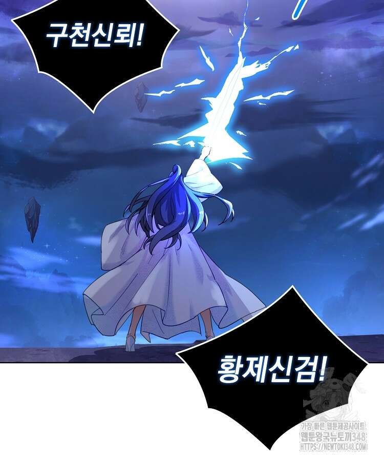 빙의신선 15화 73