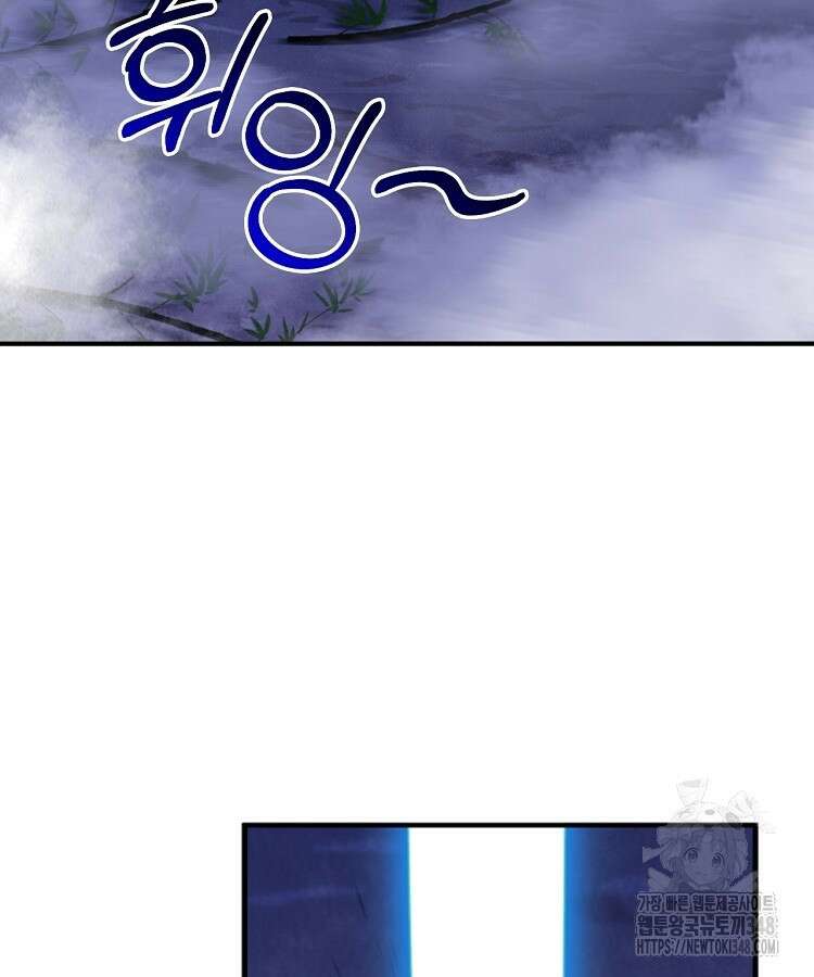 빙의신선 15화 77