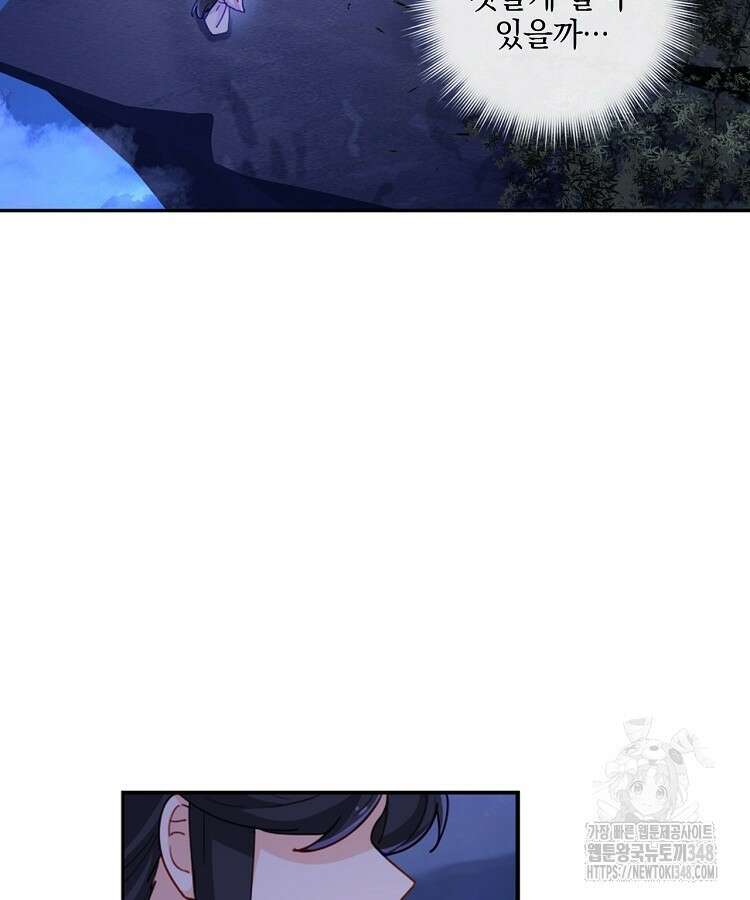 빙의신선 15화 82