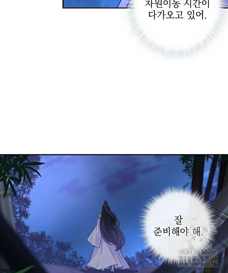 빙의신선 15화 85