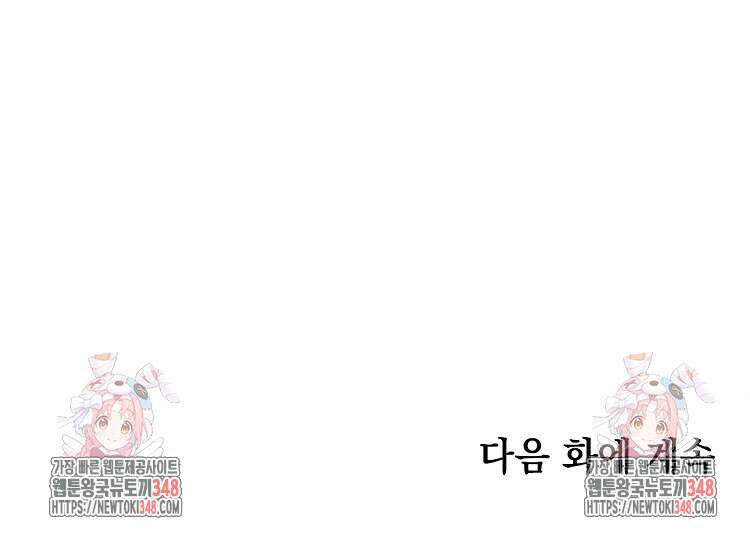 빙의신선 15화 89