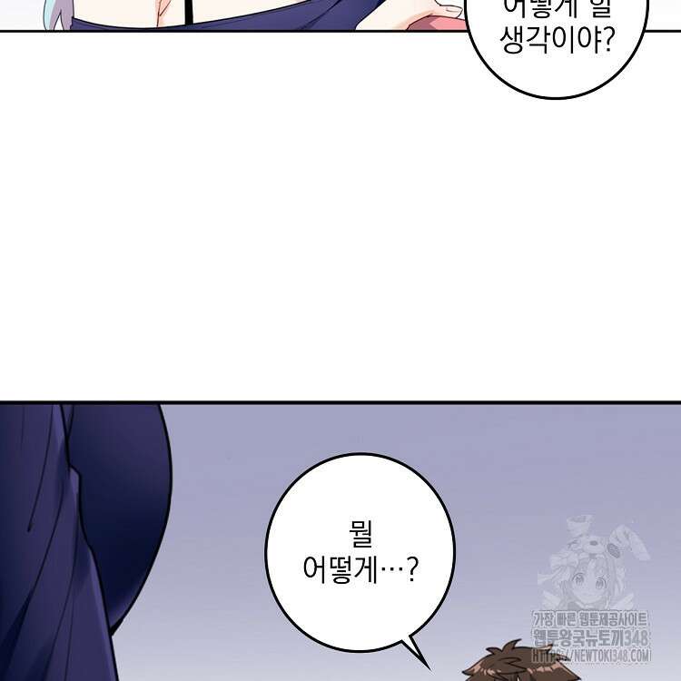 빙의신선 25화 4