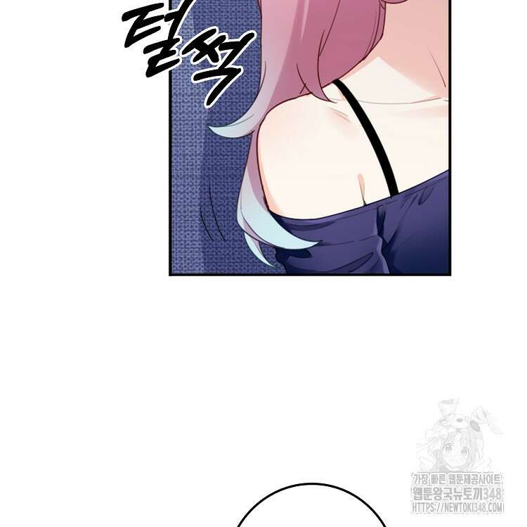 빙의신선 25화 6