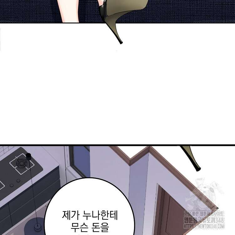 빙의신선 25화 8