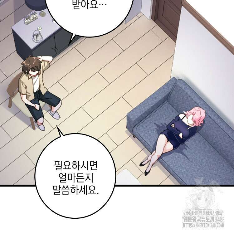 빙의신선 25화 9