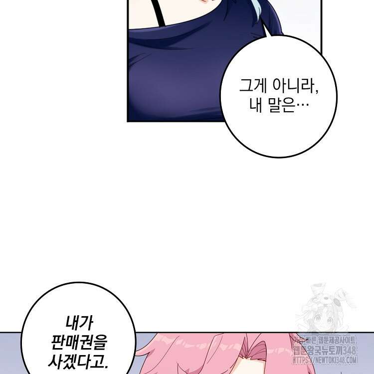 빙의신선 25화 11