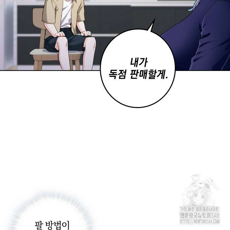 빙의신선 25화 14