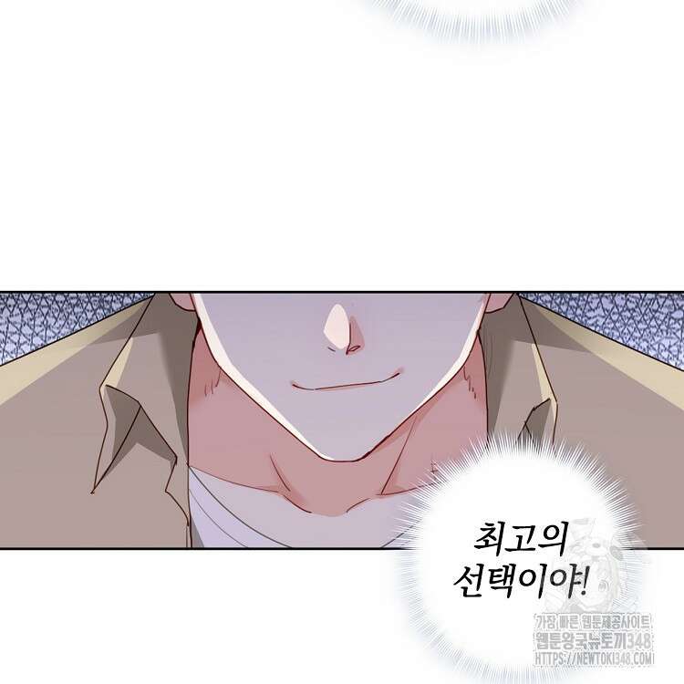 빙의신선 25화 16