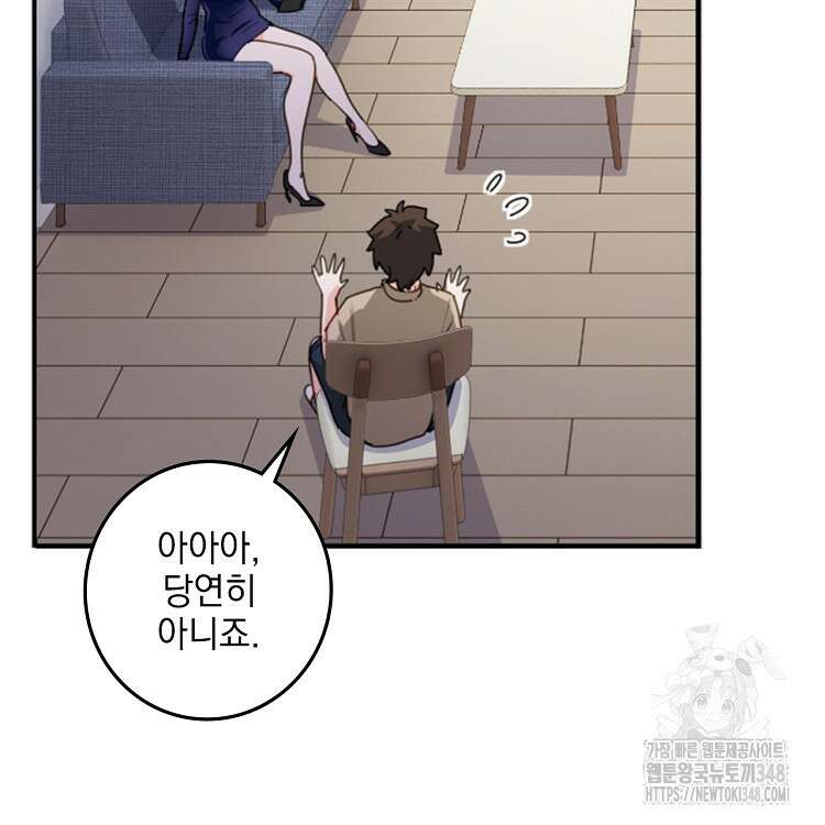 빙의신선 25화 18
