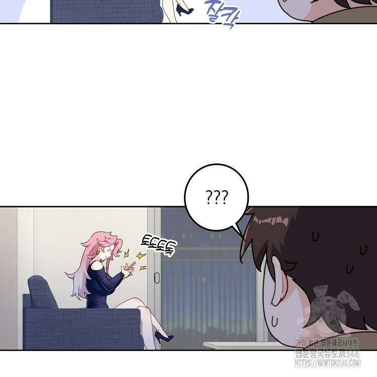빙의신선 25화 23