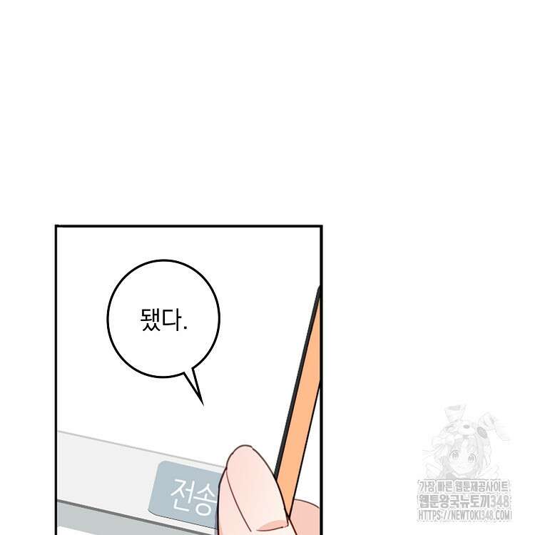 빙의신선 25화 24