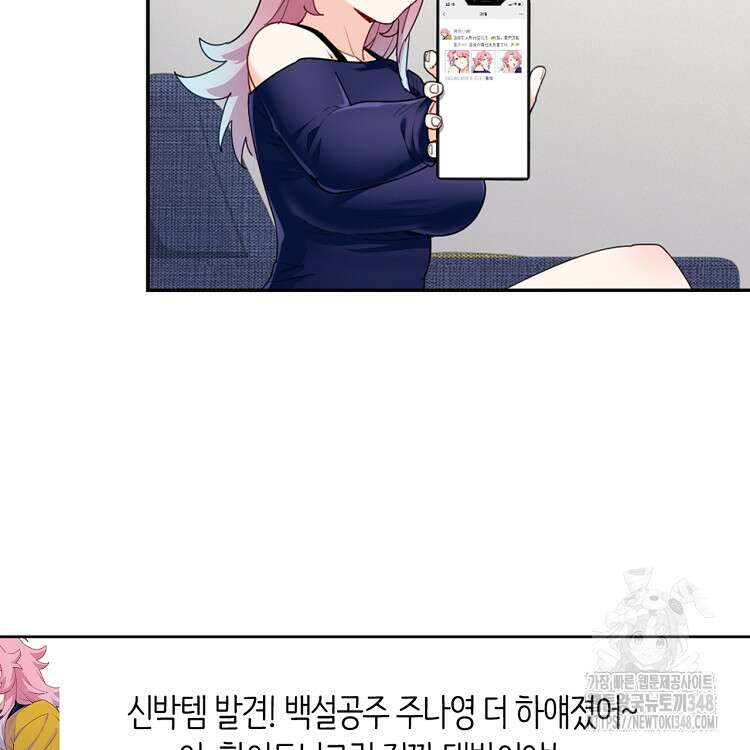 빙의신선 25화 26