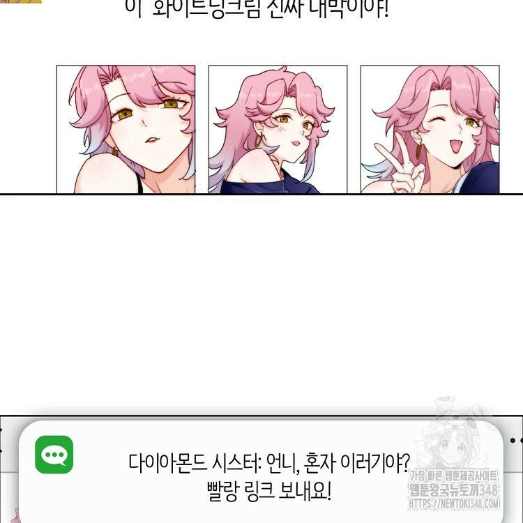 빙의신선 25화 27