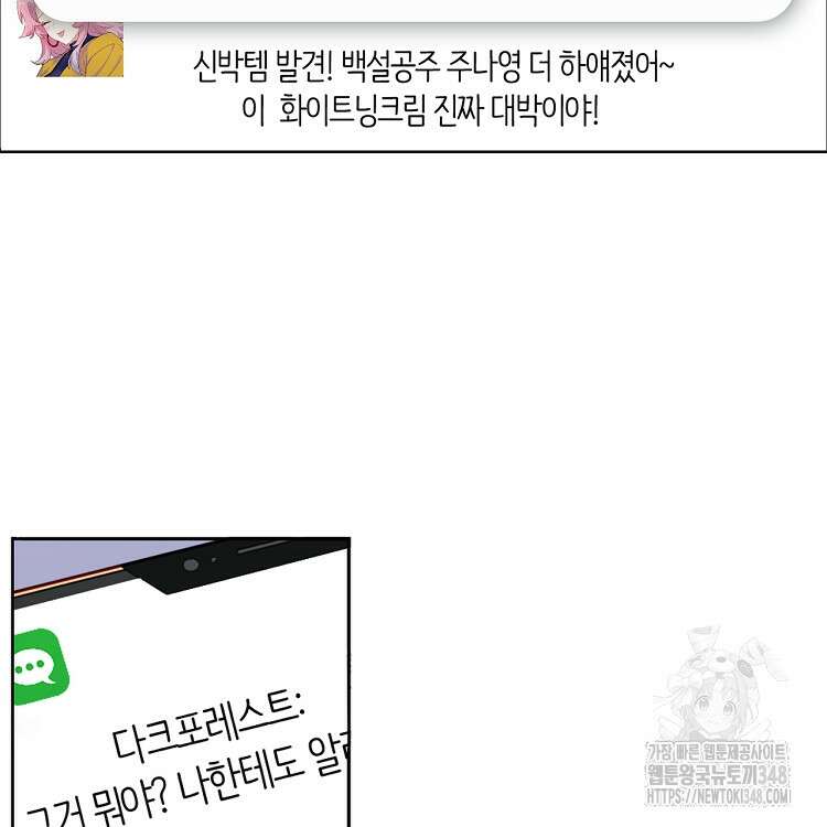 빙의신선 25화 28