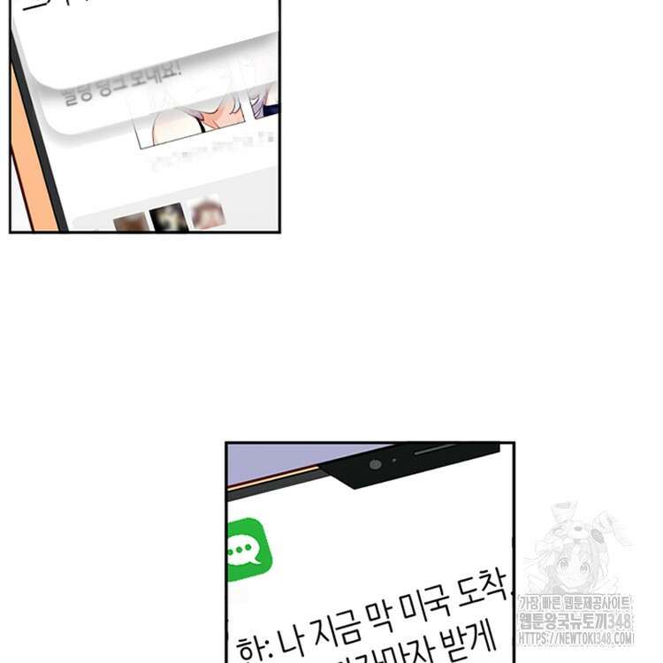 빙의신선 25화 29
