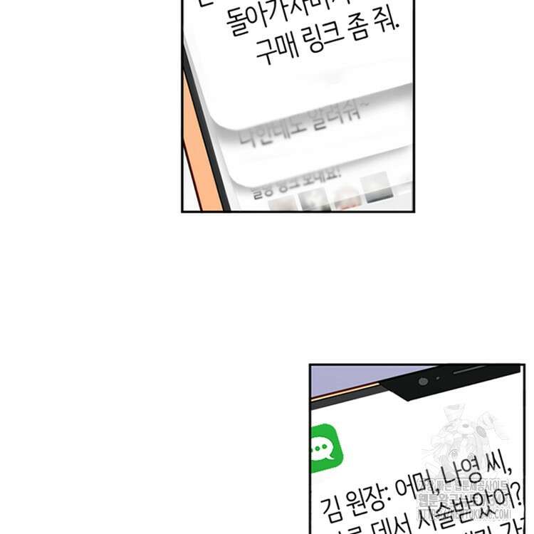 빙의신선 25화 30