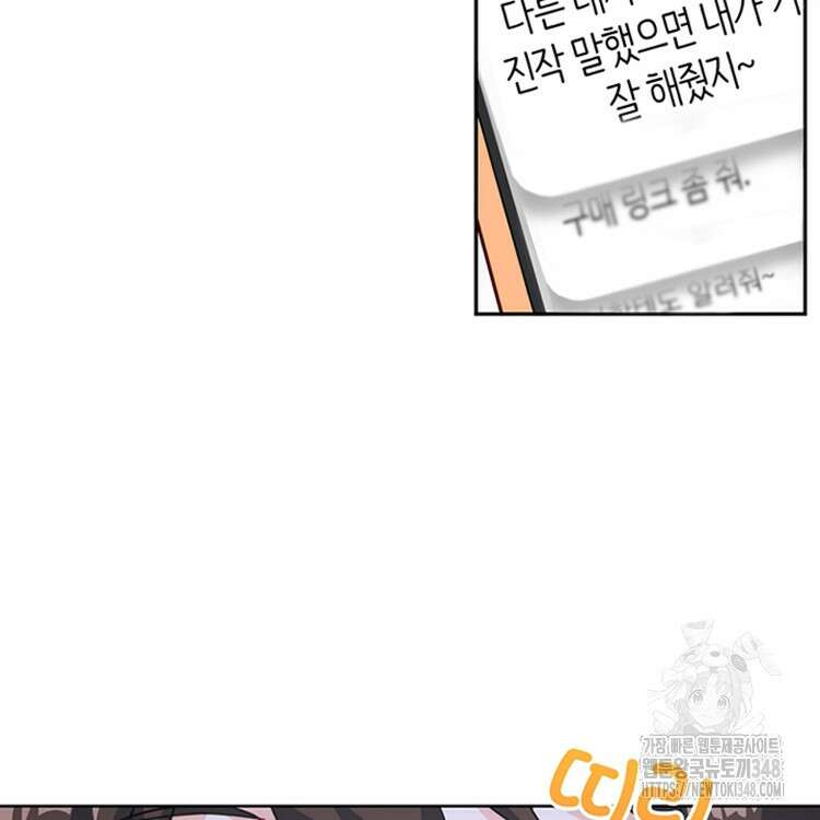 빙의신선 25화 31