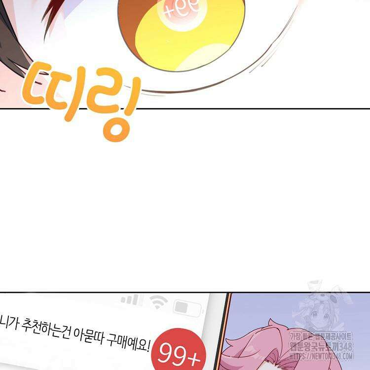 빙의신선 25화 33