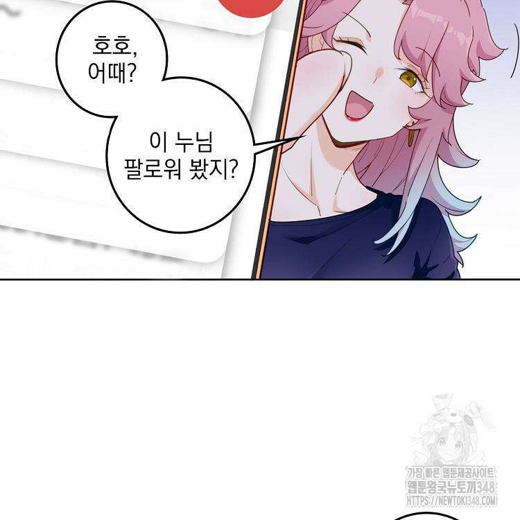 빙의신선 25화 34