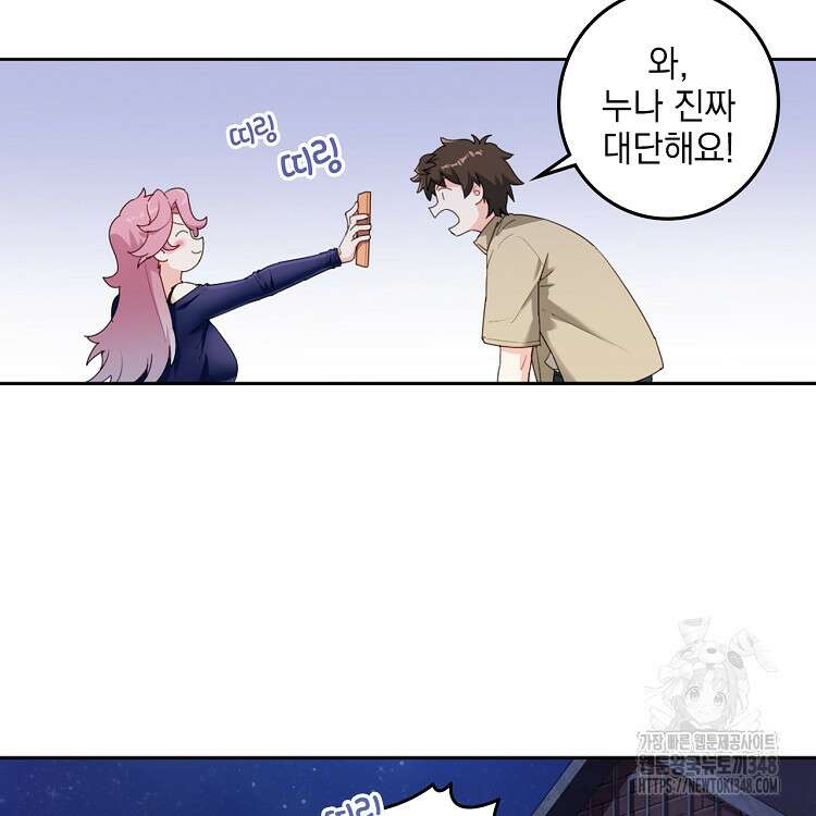 빙의신선 25화 35