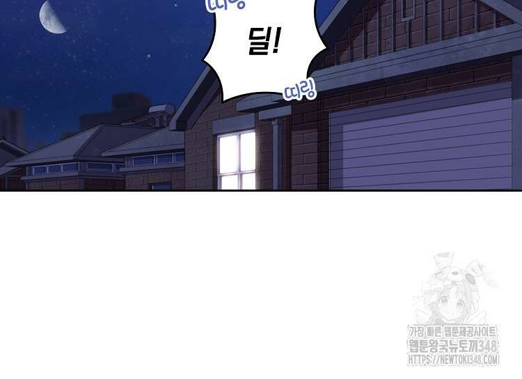 빙의신선 25화 36
