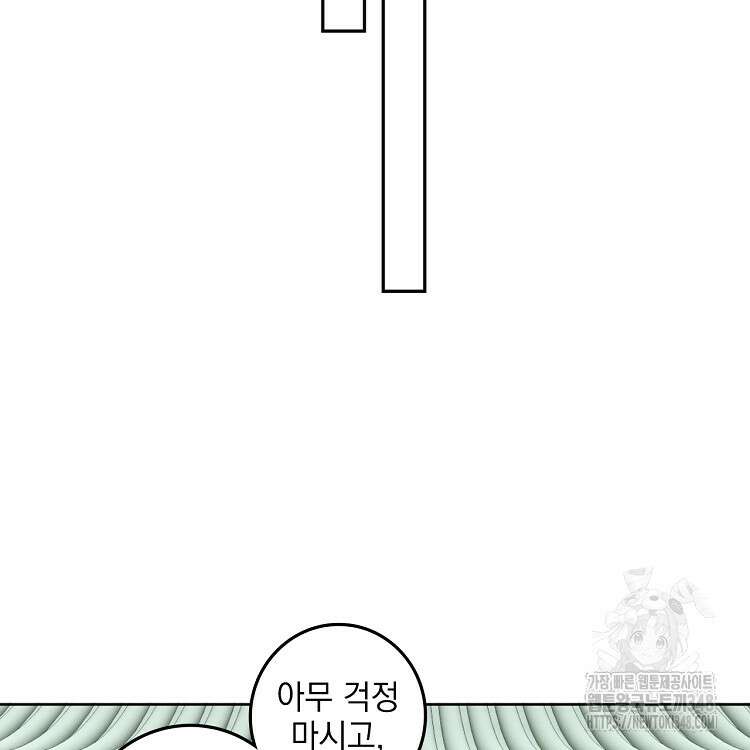 빙의신선 25화 38